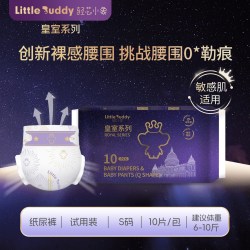 轻芯小象皇室拉拉裤纸尿裤超薄透气试用装XL码宝宝尿不湿 6.2元 - 线报酷