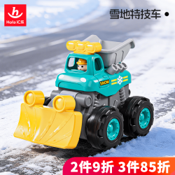 汇乐玩具HUILE - 86线报