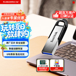 闪迪32GB U盘CZ73 54.6元 - 86线报