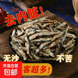 京喜湖南特产农家火焙小鱼干100g*3袋 15.8元 - 线报酷