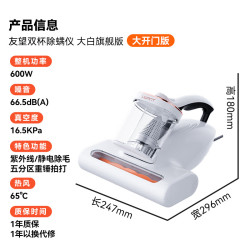 UWANT大白旗舰版65℃双杯除螨仪 赠终生滤芯+专属猫窝 270元 - 86线报