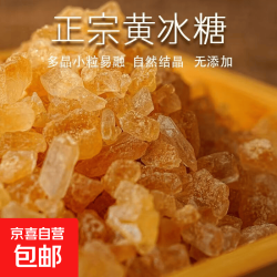 金丝皇菊黄冰糖茶包50g/包+黄冰糖1000g/独立包装 14.98元 - 86线报