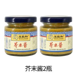 王致和芥末酱100g*2瓶 8.9元 - 86线报