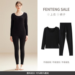 芬腾秋季换新95%棉亲肤美体打底衫套装 49元 - 86线报 芬腾秋季换新95%棉亲肤美体打底衫套装 49元 - 86线报