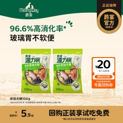 Meatyway爵宴源力碗低温烘焙犬粮狗粮中小型犬成幼全价犬粮通用型 5.61元 - 线报酷