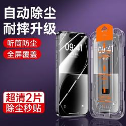 菲天iPhone钢化膜高端款2片带无尘仓 5.9元 - 86线报