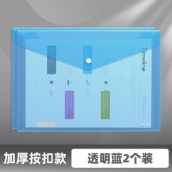 得力透明文件袋加厚文件夹大容量按扣资料袋塑料防水A4学生用资料袋条纹收纳试卷袋办公用50暗扣袋10个8308 - 86线报