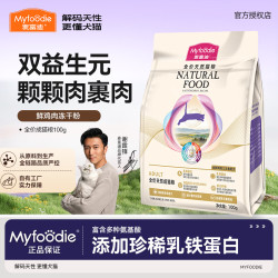 麦富迪猫粮乳铁蛋白美短英短高蛋白全价通用冻干鸡肉碎双拼天然粮成猫粮100g 8.9元 - 线报酷