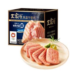 王家渡低温午餐肉198g×5盒 加赠同款3盒到手共8盒 69.9元 - 86线报