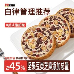 麦麦的日记车轮面包全麦吐司果仁早餐黑豆核桃坚果零食 9.25元 - 线报酷