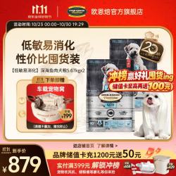 欧恩焙深海鱼肉犬粮5.67kg*2赠宠物车载窝 827元 - 清风线报