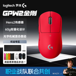 罗技GPW二代金刚版2.4GLightspeed双模无线鼠标44000DPI红色 527.12元 - 折送网
