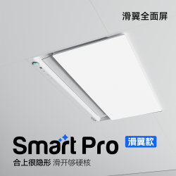 奥普S6-Air智能浴霸AI恒温除臭滑盖人感照明 882.99元 - 线报酷 奥普S6-Air智能浴霸AI恒温除臭滑盖人感照明 882.99元 - 线报酷