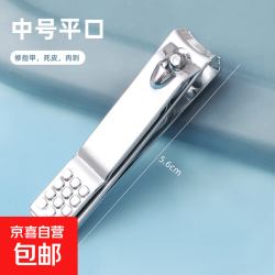 德国指甲剪刀套装家用单个指甲钳原装进口款男士斜口脚指甲刀工具 单个装 银色 - 86线报