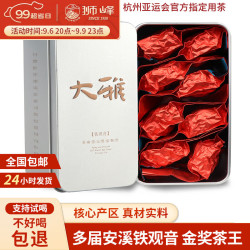 狮峰牌感德龙馨铁观音64g 17元 - 86线报