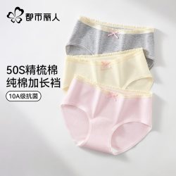 都市丽人100%全棉抗菌无痕女士三角内裤3条 20.4元 - 86线报
