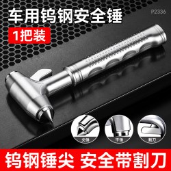 牛享NXGJ6385汽车安全锤多功能逃生锤特级钨钢金属银 16.8元 - 美泡泡