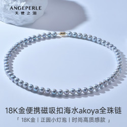 Larmes d'Anges海水珍珠项链海水珍珠AKOYA项链 5499元 - 86线报
