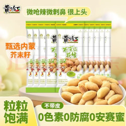 黄飞红0添加脱油芥末味花生16袋 15.9元 - 86线报