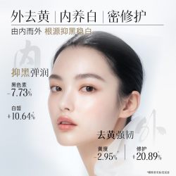 佰草集祛斑透亮面膜 12.9元 - 86线报