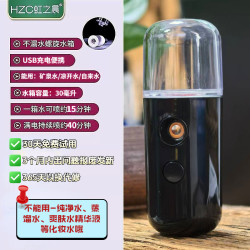 虹之晨加湿喷雾器补水仪电动便携充电冷喷润脸保湿大喷雾防漏水 14.3元 - 清风线报