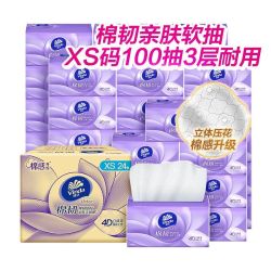 维达立体美抽纸棉韧压花24包XS码3层100抽 18.72元 - 美泡泡 维达立体美抽纸棉韧压花24包XS码3层100抽 18.72元 - 美泡泡