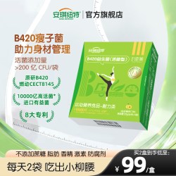 安琪纽特B420益生菌10袋/盒浅绿色 19.9元 - 美泡泡 安琪纽特B420益生菌10袋/盒浅绿色 19.9元 - 美泡泡