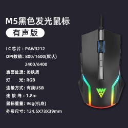 WRANGLER M5有线游戏专用鼠标电竞电脑笔记本通用家用办公 M5-黑色版官方标配 54.87元 - 线报酷 WRANGLER M5有线游戏专用鼠标电竞电脑笔记本通用家用办公 M5-黑色版官方标配 54.87元 - 线报酷