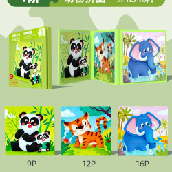 木丸子MWZ-6627儿童磁性拼图益智玩具1阶动物主题三合一磁性书 11.50元 - 86线报