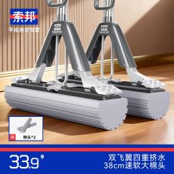 索邦胶棉拖把38cm2头家用一拖净免手洗2026懒人拖地神器吸水海绵 33.9元 - 线报酷