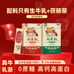 HANAS哈纳斯新疆奶茶粉原味咸奶茶鲜奶冲饮无植脂末牛乳茶 16.9元 - 86线报