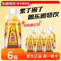 东鹏特饮整箱维生素功能饮料250ml*6瓶 8元 - 线报酷 东鹏特饮整箱维生素功能饮料250ml*6瓶 8元 - 线报酷