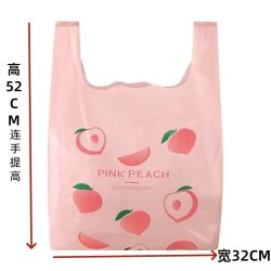 玺琪背心式垃圾袋50只32*52cm2.4丝艾草水蜜桃款 3.04元 - 86线报