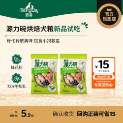Meatyway爵宴源力碗低温烘焙犬粮狗粮中小型犬成幼全价犬粮通用型 5.61元 - 86线报
