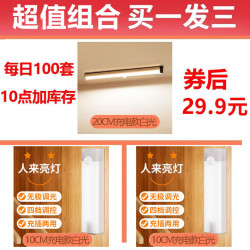 以典人体感应灯200+100+100mm 3根装 10.9元 - 86线报