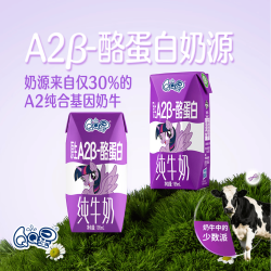 QQ星伊利儿童纯牛奶原生A2β-酪蛋白195ml*10盒 拍2件 48.8元 - 86线报