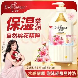 艾诗持久留香女士香水沐浴露桃花花香668ml 19.27元 - 86线报
