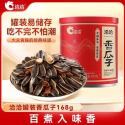 洽洽罐装香瓜子168g五香味休闲零食正品 19.02元 - 折送网