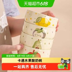 CERAMICS可爱陶瓷饭碗2025新款餐具酸奶碗米饭碗 10.5元 - 86线报