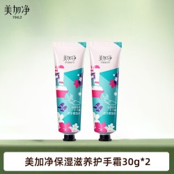美加净护手霜便携装保湿滋养30g*2 5.90元 - 86线报