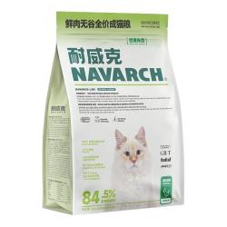 耐威克无谷鲜肉成猫粮 16.9元 - 86线报