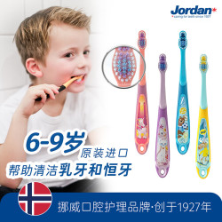 Jordan进口儿童牙刷细软毛牙刷宝宝牙刷6-9岁单支颜色随机 14.09元 - 86线报