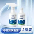 中三清 呋虫胺杀虫剂家用室内蟑螂药全窝跳蚤药灭蚂蚁除驱虫喷雾