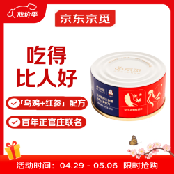 京觅X正官庄主食猫罐头全价猫粮乌鸡红参试用装成猫幼猫85g 9.9元 - 86线报