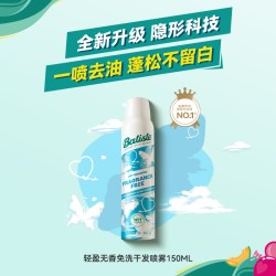 碧缇丝免水干发喷雾蓬松救急控油清爽高颅顶150ml 84.33元 - 86线报