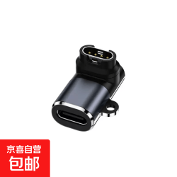 适用佳明手表充电器Fenix5充电线TypeC转接头普通款 7.99元 - 86线报