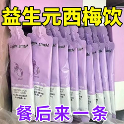 初荟西梅饮30ml*25条 5.8元 - 86线报