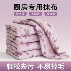 光多拉珊瑚绒厨房抹布洗碗布4片装 11.9元 - 线报酷