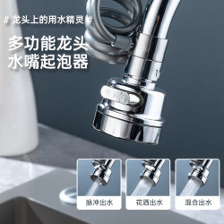 米芒创意三挡延伸龙头防溅器2个装 17.9元 - 86线报