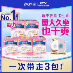 护舒宝卫生姨妈巾护垫超长超薄透气240mm*20片*3包 44.1元 - 86线报